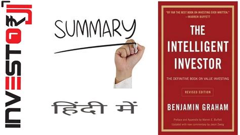 Intelligent Investor Book Summary In Hindi Youtube