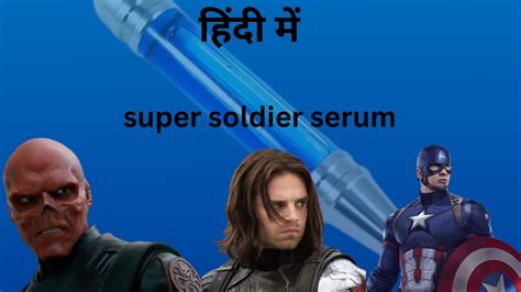 Super Soldier Serum In Mcuorigin And History Youtube