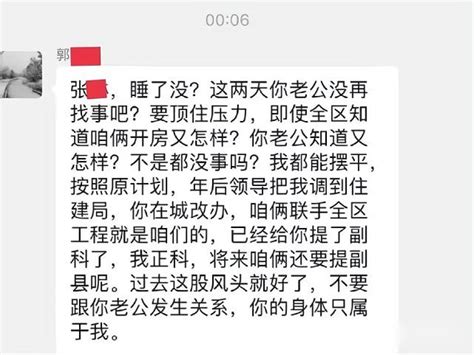 不怕全区人知道他们开房的郭主任和张副主任，这下好了，全国人都知道了 知乎