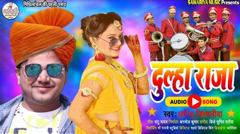 Dharmendra Nirmaliya Ka Blast Dj Song 2024 दलह रज New