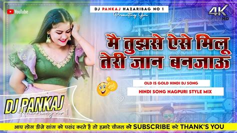 Main Tujhse Aise Milun Hindi Song Nagpuri Dj Mix Fully Dehati Jhumar