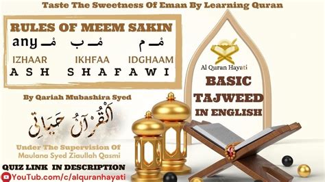 Rules Of Meem Sakin Basic Tajweed In English By Qariah Mubashira Syed