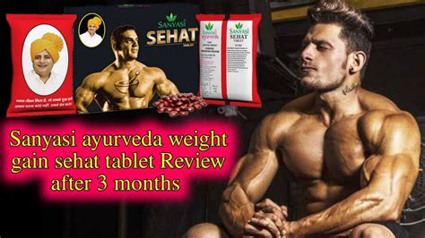 Sanyasi ayurveda weight gain sehat tablet Review सनयस आयरवद