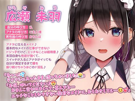 【90 Off】【ku100】エッチなことしかできない駄メイドとひたすらイチャラブ中出しセックス [スタジオりふれぼ] Dlsite