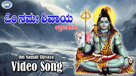 Om Namah Shivaya Lord Shiva Alankar Kannada Devotional Song