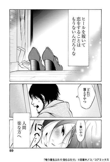 （1111） マンガほっと【出版社公式】スタッフ ほっとちゃん Pr さんのマンガ ツイコミ仮