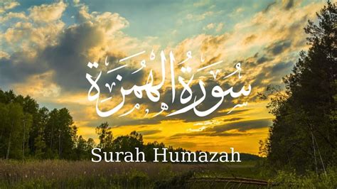 Surah Al-Humazah | English Translation | - YouTube