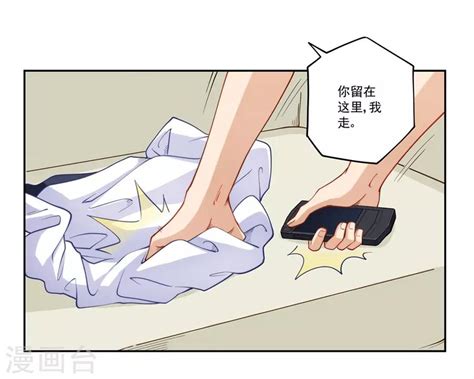 第173話 我是高富帥 包子漫畫