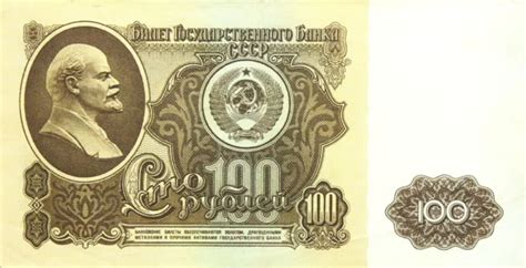 Russia Russland Cccp Sssr Udssr Geldschein Banknote Rubel Rubles