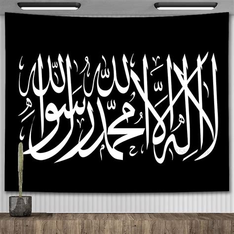 Islamic Shahada Kalima Wall Decor Wallpapers Arabic Flag Room