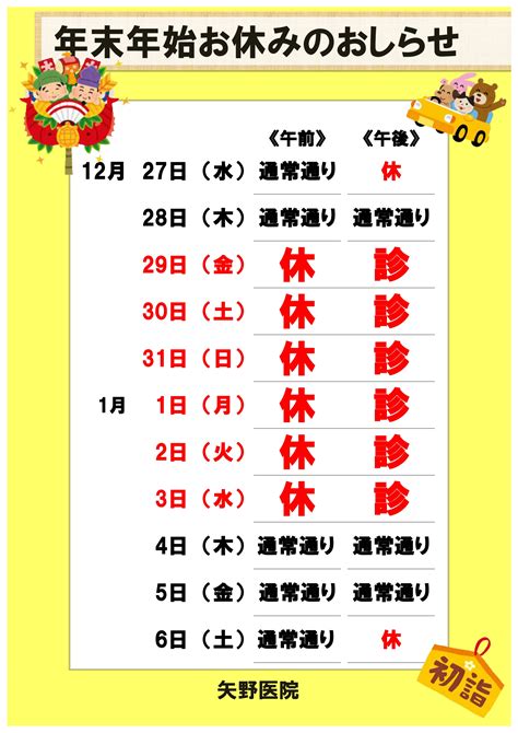 福岡県うきは市の一般内科・消化器内科・小児科「矢野医院」 ブログ