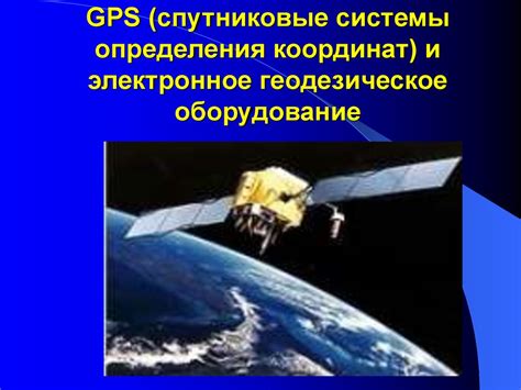Инструментальные средства ГИС - презентация онлайн