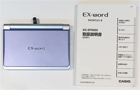 駿河屋 CASIO 電子辞書 EX word DATAPLUS 4 パープル XD SP6600 状態本体説明書のみ 電子