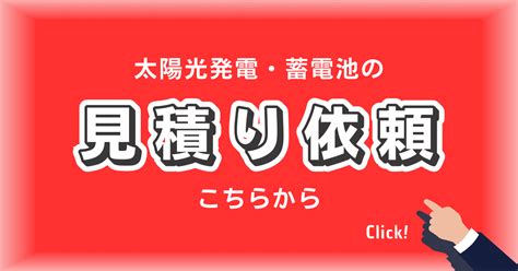 太陽光パネルで家が暑い？夏の遮熱効果と対策