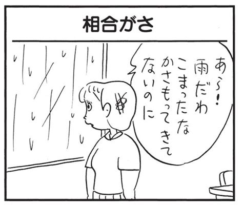 朝イチ更新！4コマ漫画『かりあげクン』さりげなく女子を誘う絶妙な口実？ Yahoo Japan