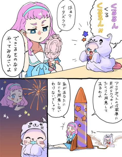 2023年10月27日のツイート ぴくもち さんのマンガ ツイコミ仮