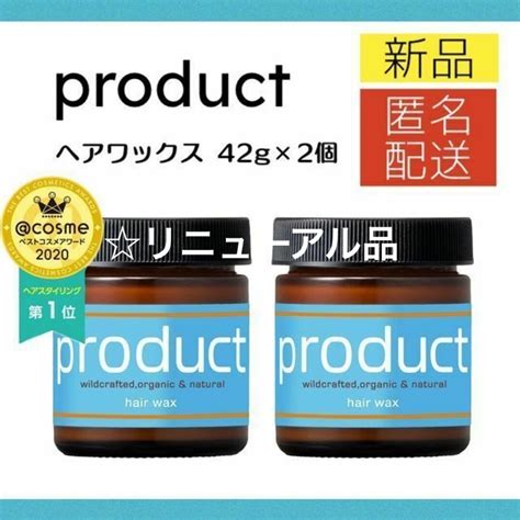 Product ザ・プロダクト ヘアワックス 42g Product ヘアバーム クリーム 2個の通販 By だんごや｜プロダクトならラクマ