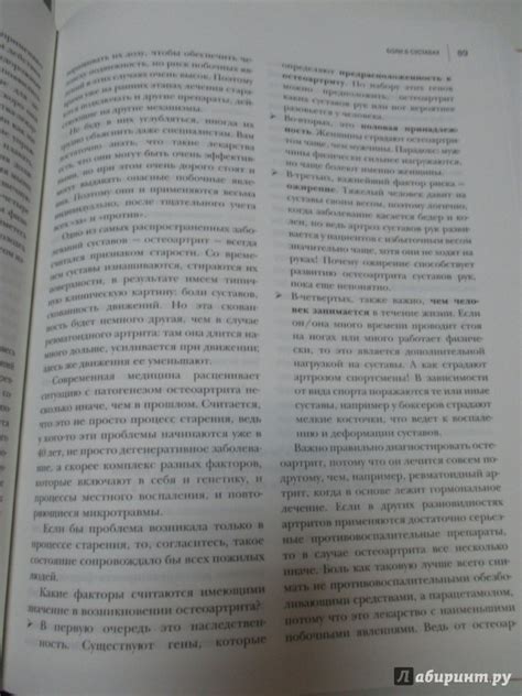 Книга: Энциклопедия доктора Мясникова о самом главном. Том 1 ...