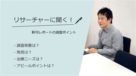 Tpcマーケティングリサーチ株式会社、『2型糖尿病の患者調査』について、調査のポイントや治療ニーズについてのインタビュー記事を公開：マピオンニュース