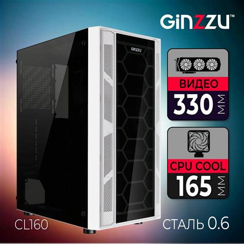 Корпус Ginzzu CL160 закаленное стекло, белый - купить с доставкой по ...