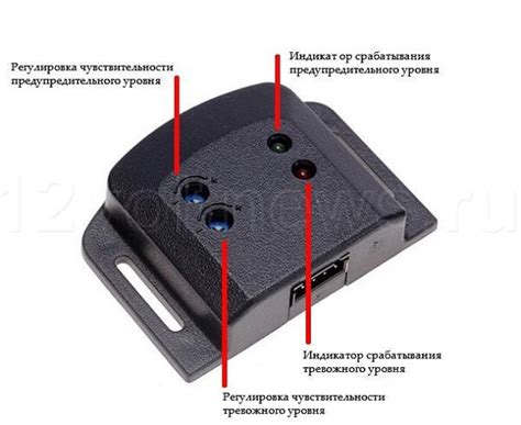 Starline a91 где находится датчик удара