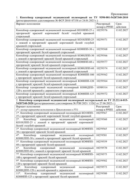 Купить Чашка Петри одноразовая трехсекционная ЧБН3-В-14*90 ПС ГУ ...