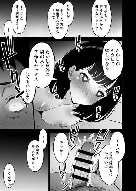 【エロ画像】愛する妻の浮気を知り寝取られ性癖に目覚めてしまった夫が浮気を容認してしまう【愛妻、堕ちる 3】 | 無料エロ漫画ドウコレ
