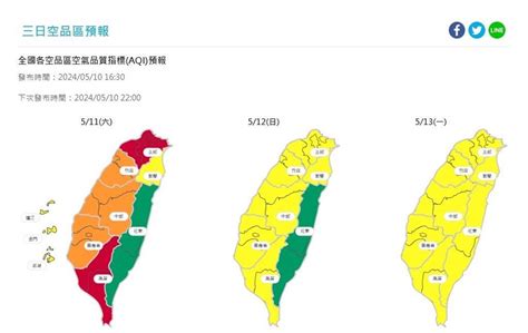 11日兩縣市空品亮紅燈 環保局示警：敏感族群減少外出 生活 工商時報