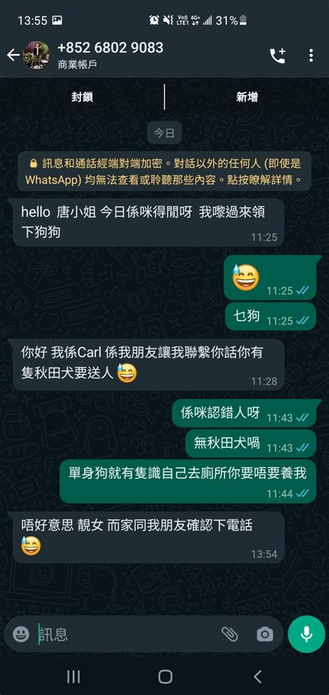 有冇人最近都有收到「搵周小姐」既whatsapp Lihkg 討論區