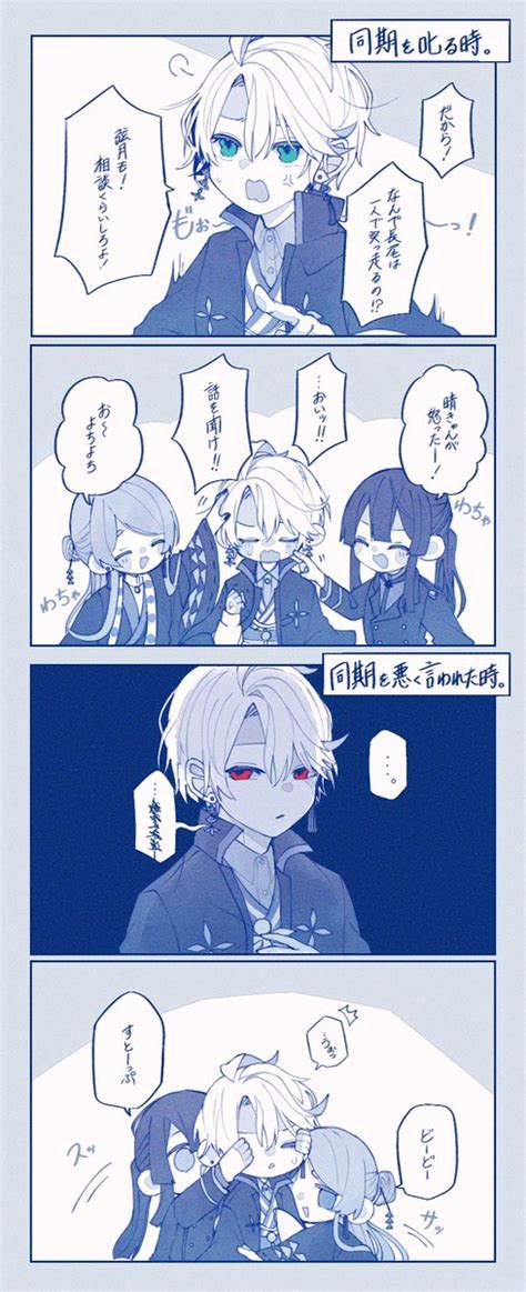 ろふあーと ⚔️が「雪見だいふく1つください」と言った時の反応」えびてんの漫画