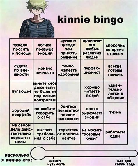 кинн бинго | Бинго, Кино, Веселые мемы