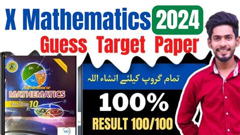 Class 10 New Mathematics Book Target Paper 2024 X Guess Paper Sindh Board Karachi Board 2024