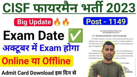 Cisf Fireman Exam Date New Update Cisf Fire Exam Date Out Cisf