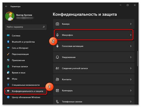 Как включить микрофон на ноутбуке с Виндовс 11