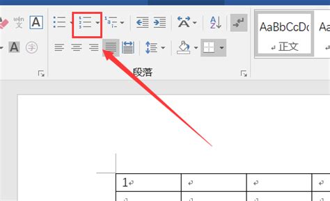 Word表格如何实现序号自动填充 360新知