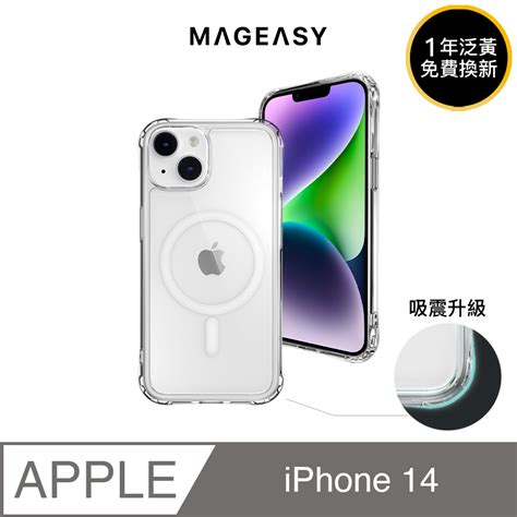 魚骨牌 Mageasy Iphone 14 61吋 Atoms M 磁吸超軍規防摔透明手機殼一年保固 泛黃換新 Pchome 24h購物