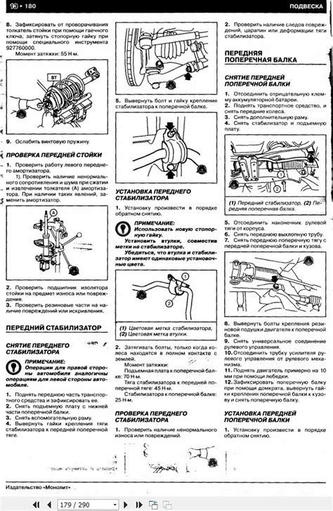 Втулки стабилизатора — Subaru Forester (SH), 2,5 л, 2012 года | своими ...