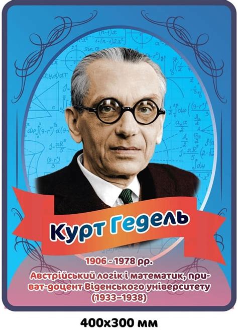 Купить портреты математиков для кабинета, цена комплекта портретов ...