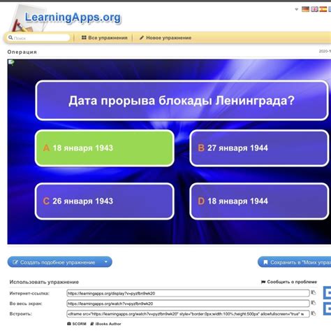 Дистанционная интеллектуальная игра «Операция Искра» - Центр ...
