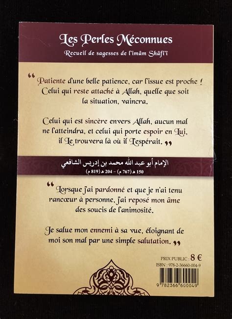 Les Perles méconnues Recueil de sagesse de limam Shâfiî Albidar