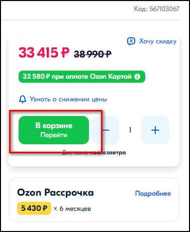 Доставка крупногабаритных товаров Озон: как оформить заказ и получить его