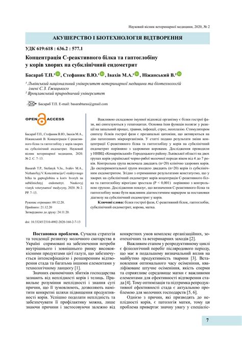 PDF Concentration Of C Reactive Protein And Haptoglobin In Cows With