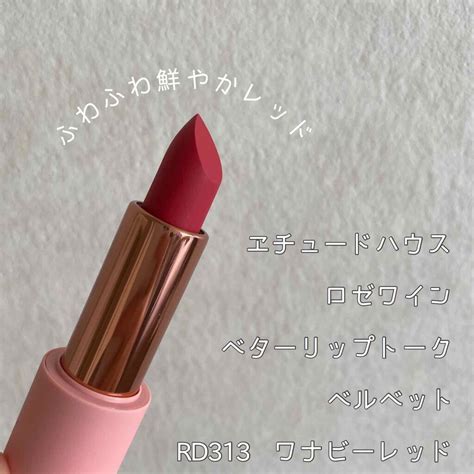 ロゼワイン ベターリップトーク ベルベット Rd313 ワナビーレッド｜etudeの口コミ「etude ロゼワイン ベターリップトーク