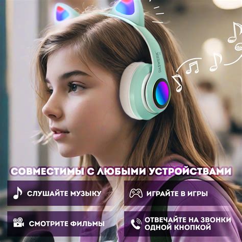 Наушники беспроводные DASWERK игровые детские с ушками и подсветкой ...