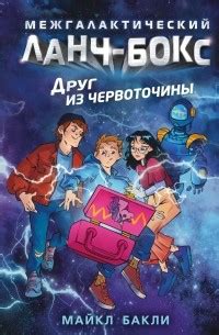 Камея из Ватикана — Татьяна Устинова