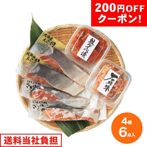 お中元 【200円オフクーポン】 お中元ギフト 2024 佐藤水産 鮭親子珍味セット 4種6点入 鮭 さけ シャケ 国産 北海道 ルイベ セット うさマート通販 Jre Mall