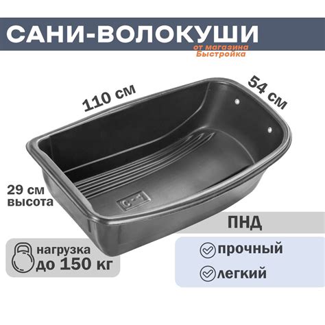Сани-волокуши С-4 (1100 х 540 х 290) С ЛЮВЕРСАМИ - купить с доставкой ...