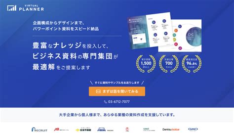 資料作成代行サービス比較7選！目的別の選び方と料金相場も解説 Cone Os ナレッジ