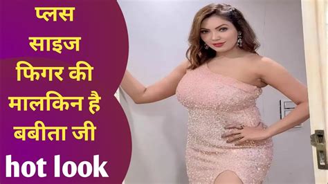 पलस सइज फगर क मलकन ह बबत ज hot munmun dutta reel taarak