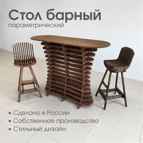 Барный стол обеденный кухонный с открытыми полками, барная стойка ...